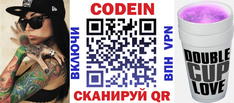 Кодеиновый сироп Lean Purple Drank Серпухов