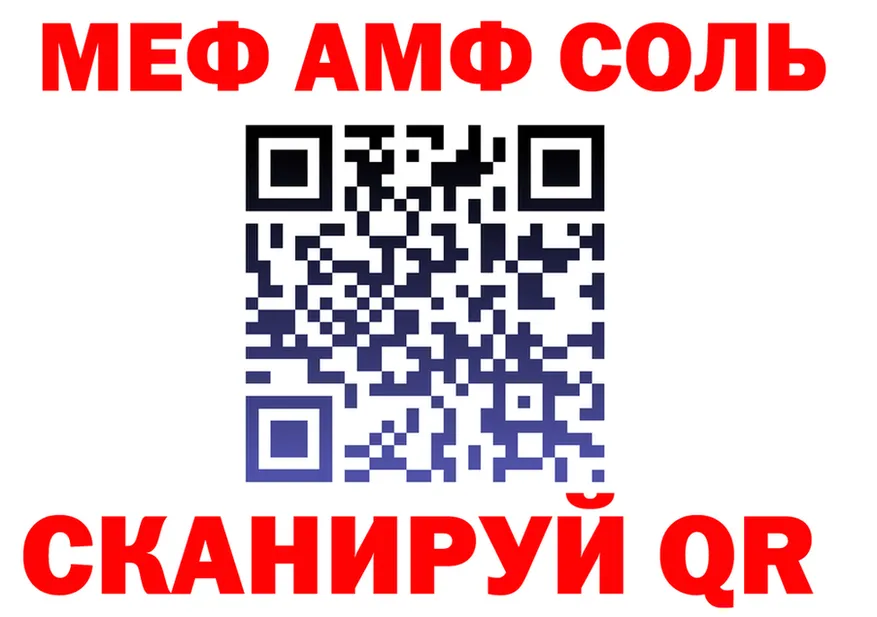 АМФ Розовый как зайти это MEGA Серпухов