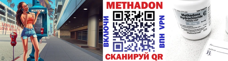 купить цена Серпухов МЕТАДОН мёд